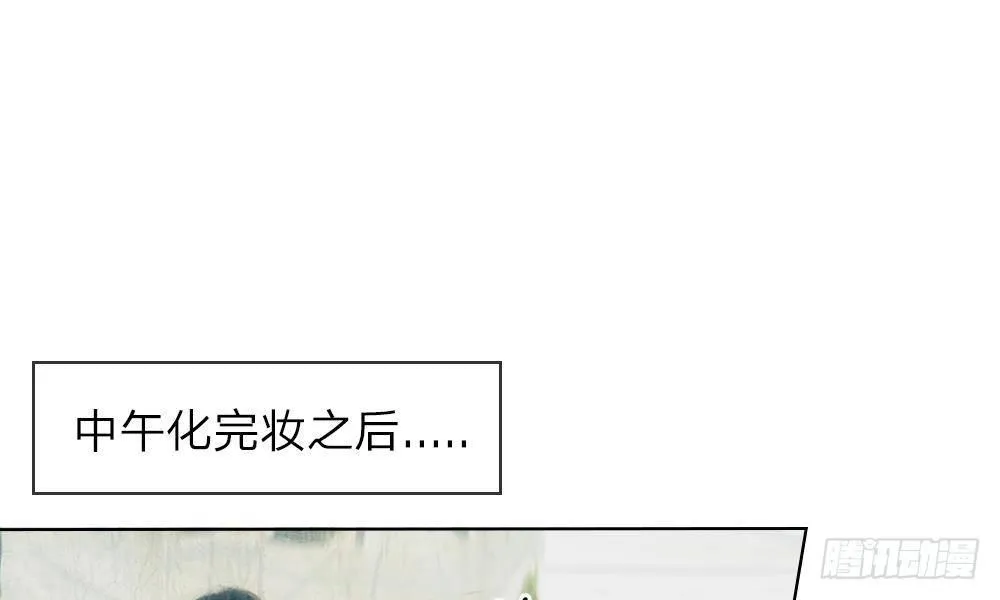 第9话：漫长的配角之路 第24页
