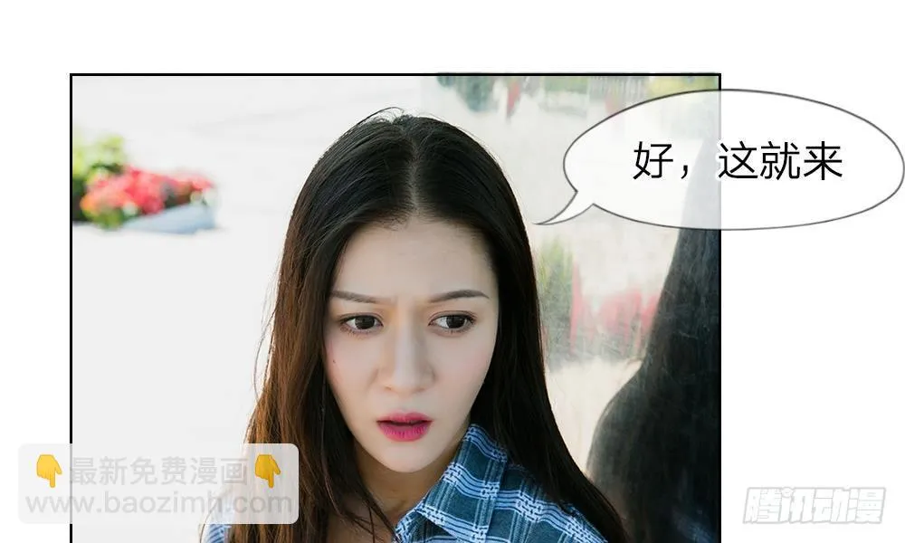 第9话：漫长的配角之路 第32页