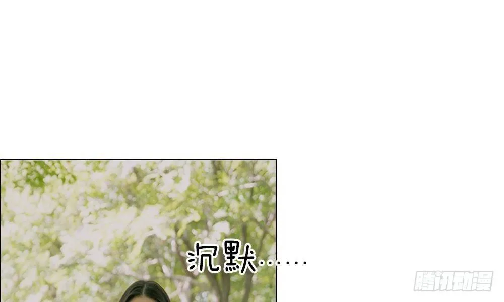 第8话：明将军的特殊保护 第3页