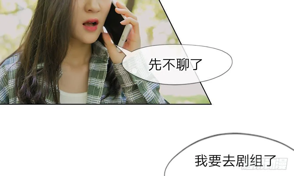 第8话：明将军的特殊保护 第7页