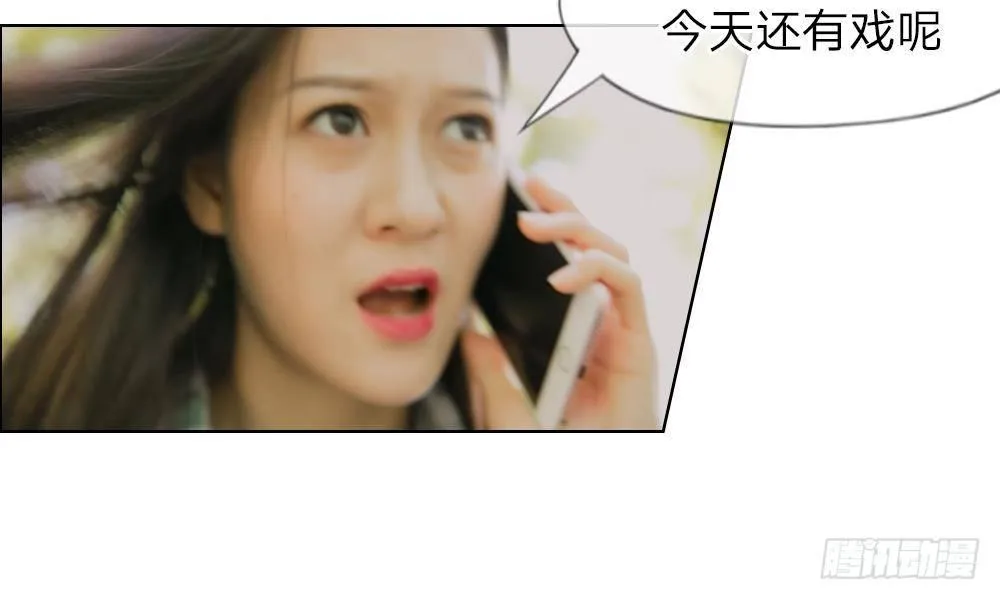 第8话：明将军的特殊保护 第8页