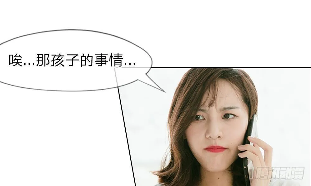 第8话：明将军的特殊保护 第9页