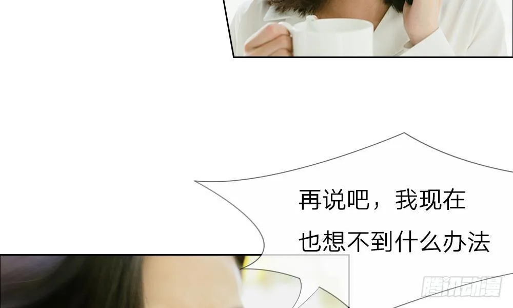 第8话：明将军的特殊保护 第10页
