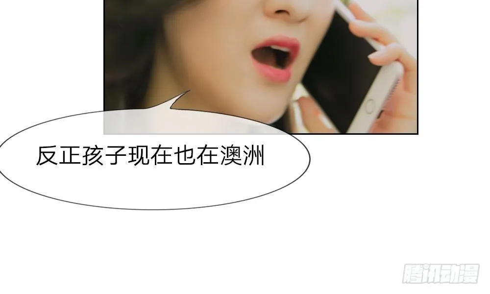 第8话：明将军的特殊保护 第12页