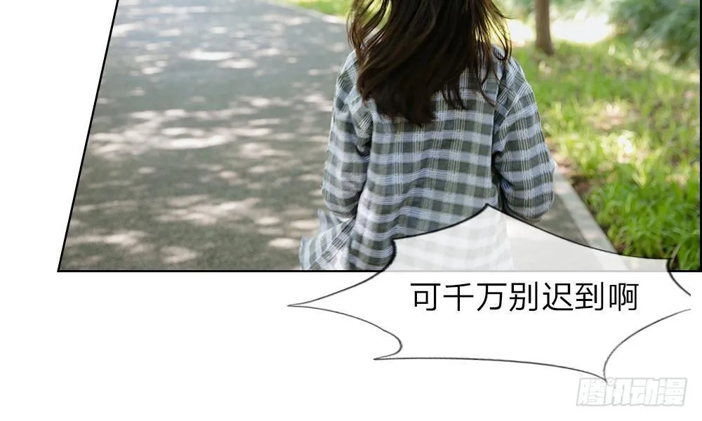 第8话：明将军的特殊保护 第18页