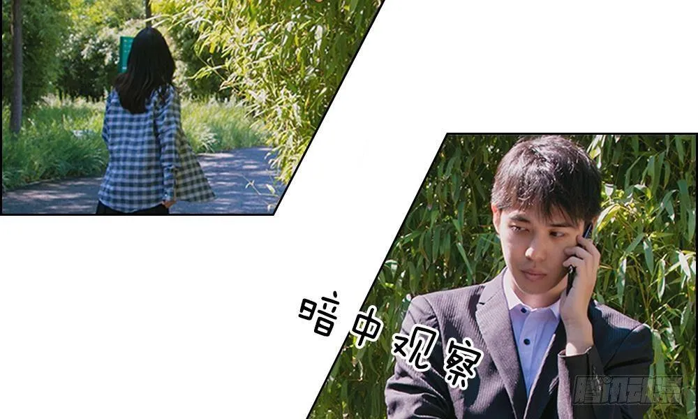 第8话：明将军的特殊保护 第20页