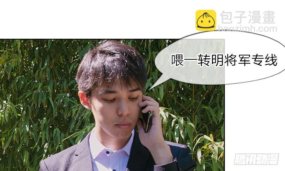 第8话：明将军的特殊保护 第22页