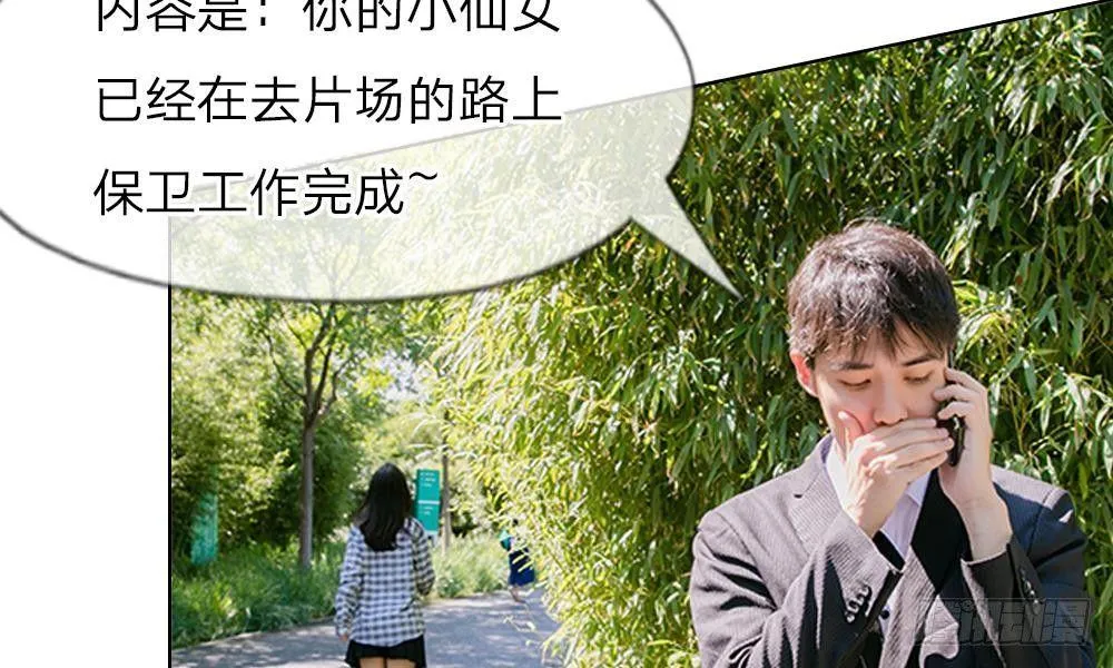 第8话：明将军的特殊保护 第24页