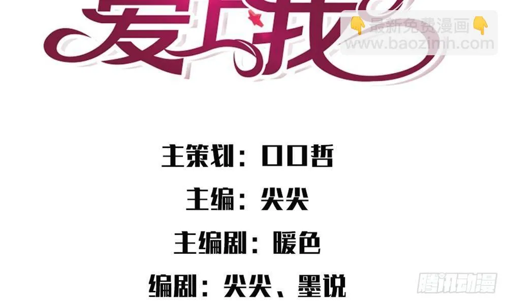 第7话：我偷养着“战神”的后代 第3页