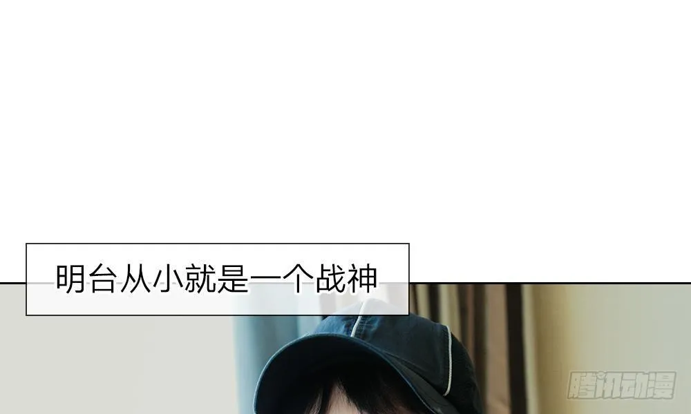 第7话：我偷养着“战神”的后代 第6页