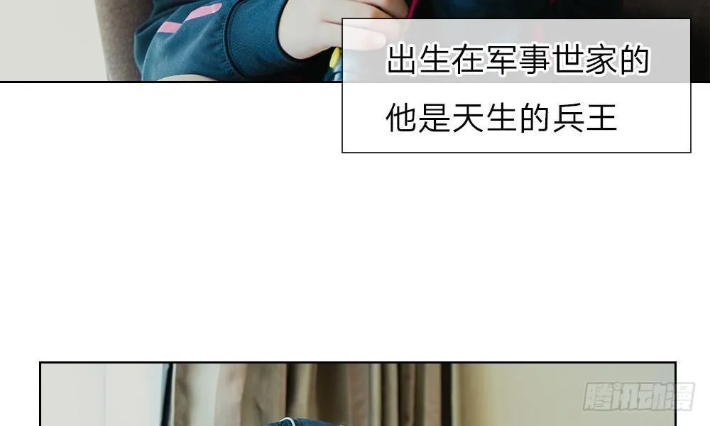 第7话：我偷养着“战神”的后代 第8页