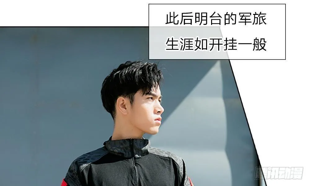 第7话：我偷养着“战神”的后代 第12页