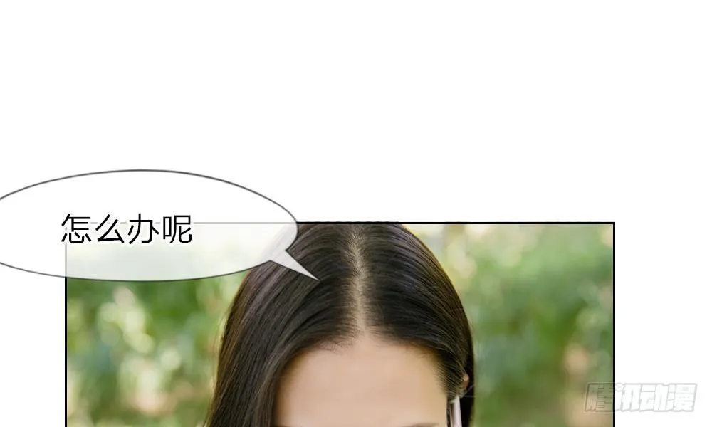 第7话：我偷养着“战神”的后代 第20页
