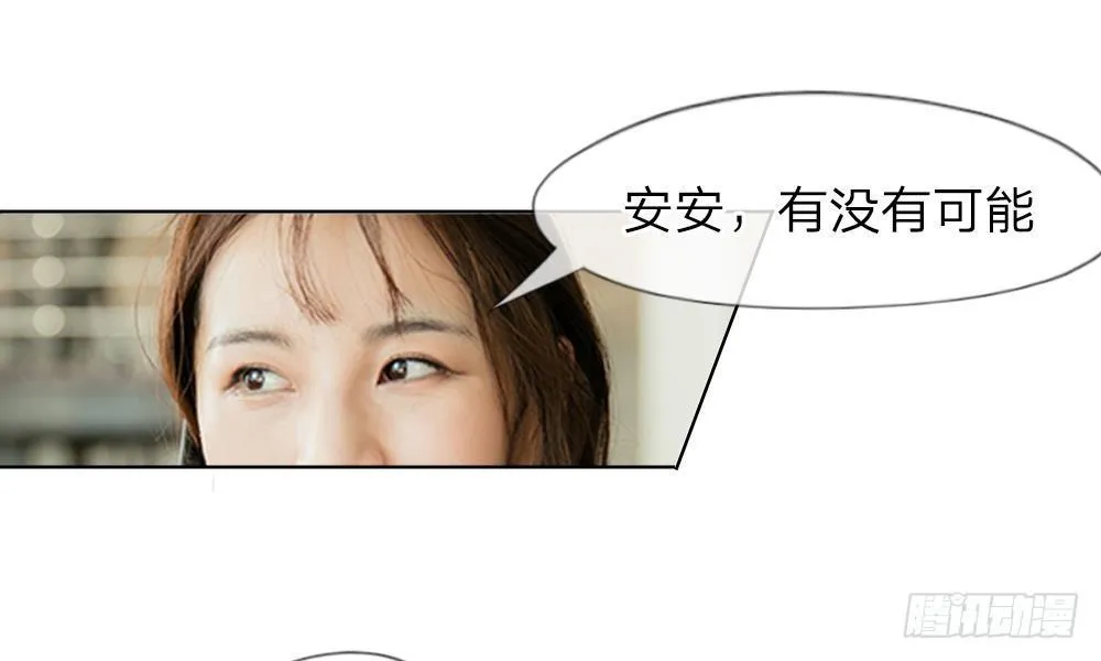 第7话：我偷养着“战神”的后代 第23页