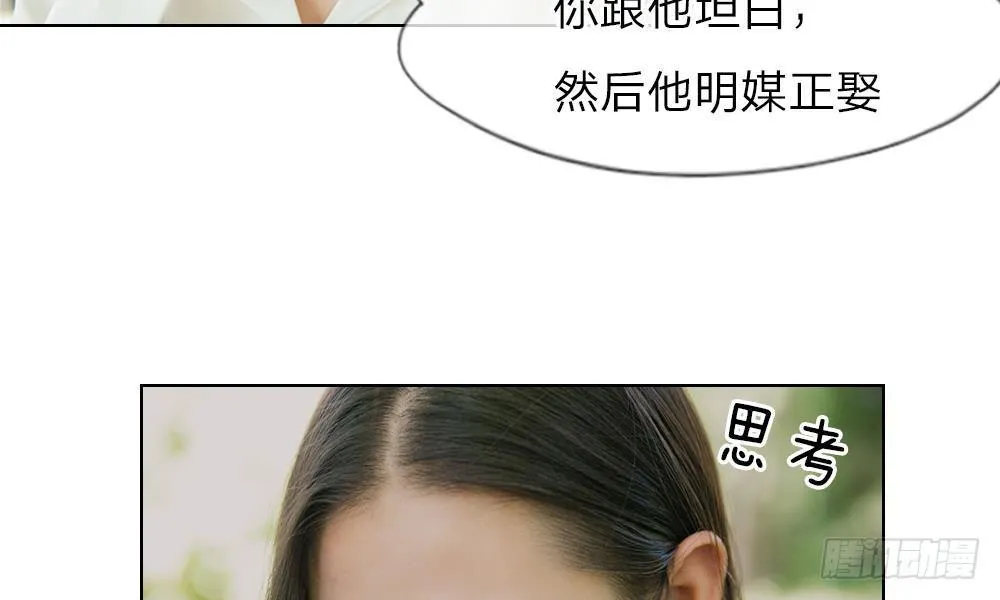 第7话：我偷养着“战神”的后代 第26页