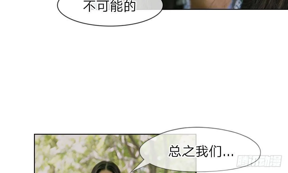第7话：我偷养着“战神”的后代 第28页