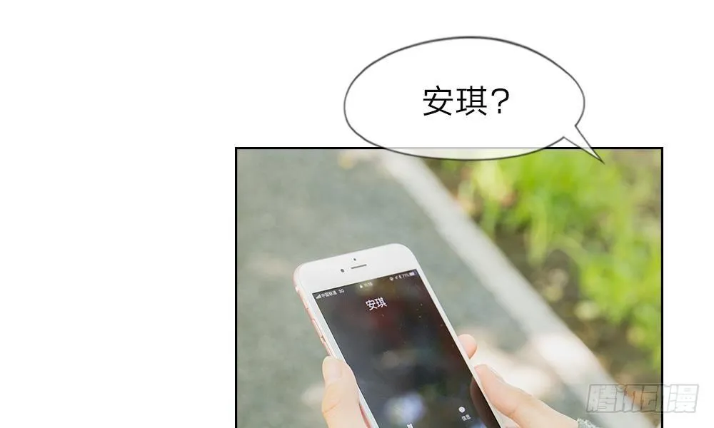 第6话：他也不知道的真相 第3页