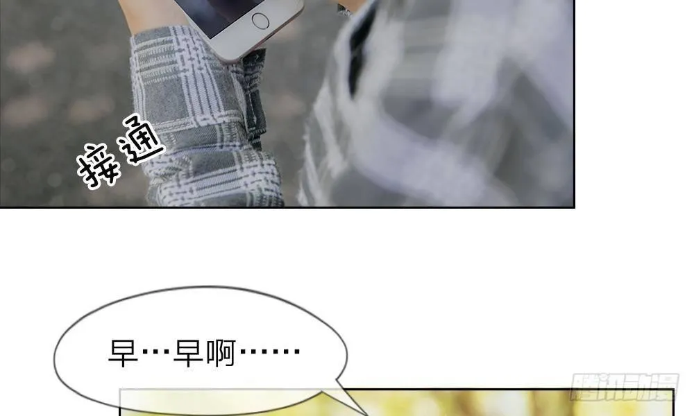 第6话：他也不知道的真相 第6页