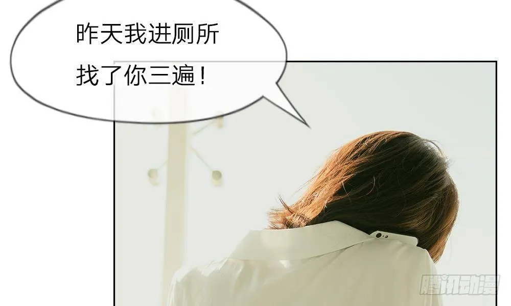第6话：他也不知道的真相 第11页