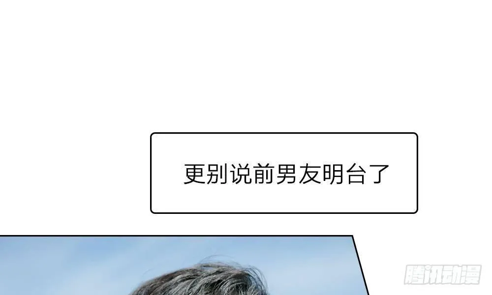 第6话：他也不知道的真相 第24页