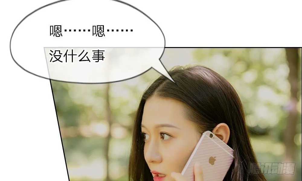 第6话：他也不知道的真相 第28页