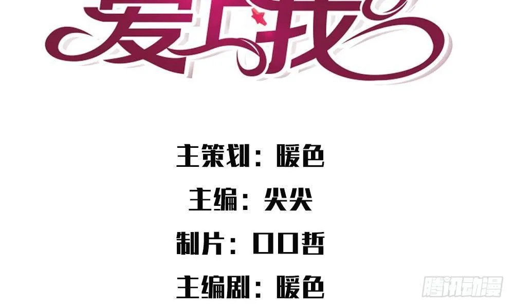 第三话：厕所的偶遇 第3页
