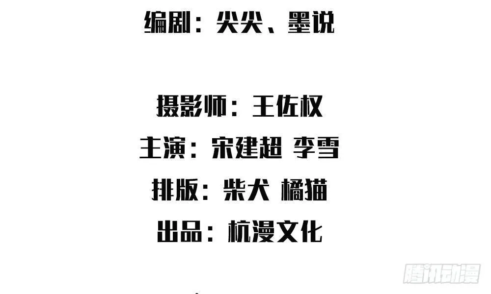 第三话：厕所的偶遇 第4页