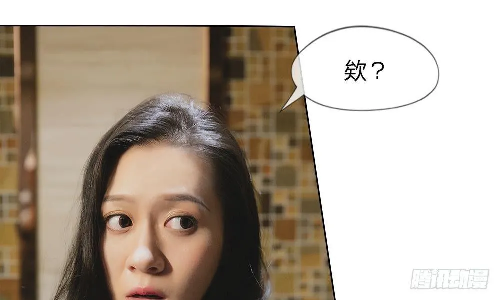 第三话：厕所的偶遇 第7页