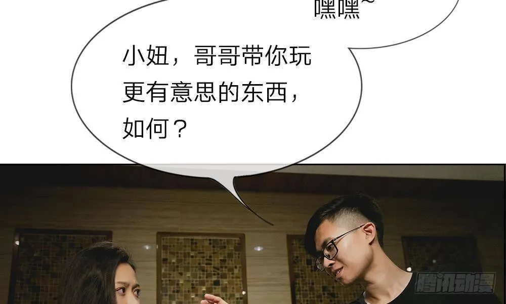 第三话：厕所的偶遇 第12页