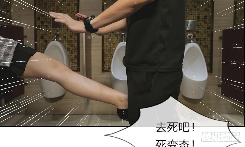 第三话：厕所的偶遇 第18页