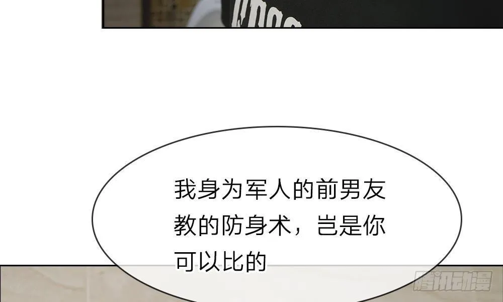 第三话：厕所的偶遇 第21页