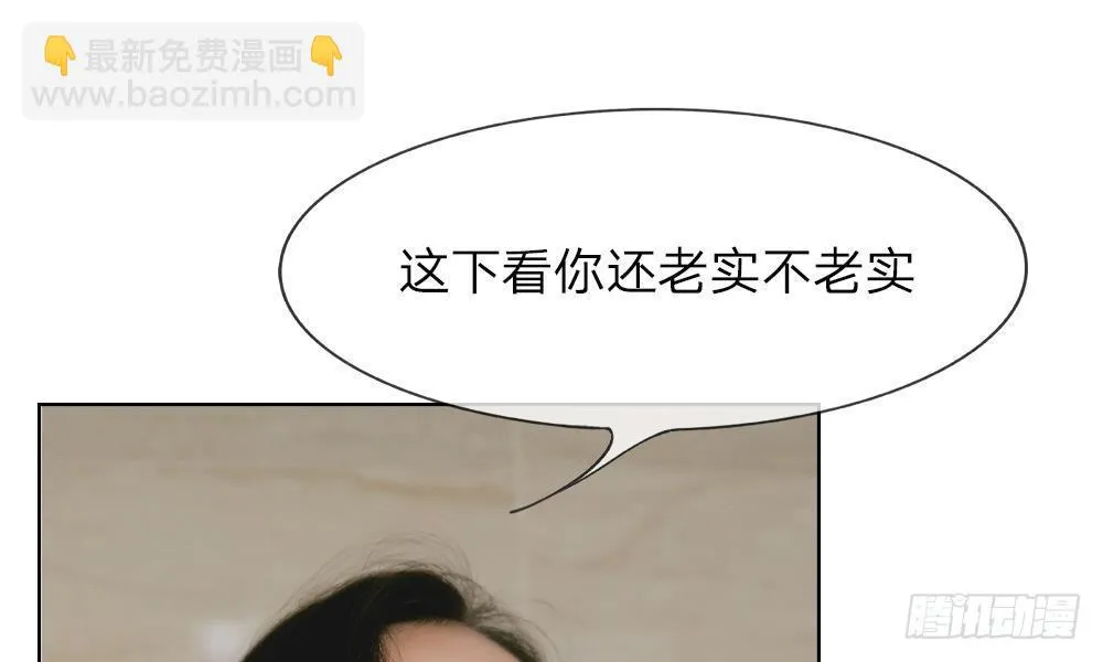 第三话：厕所的偶遇 第25页
