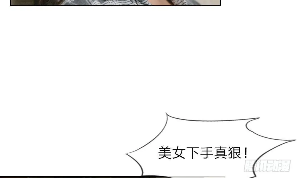 第三话：厕所的偶遇 第27页