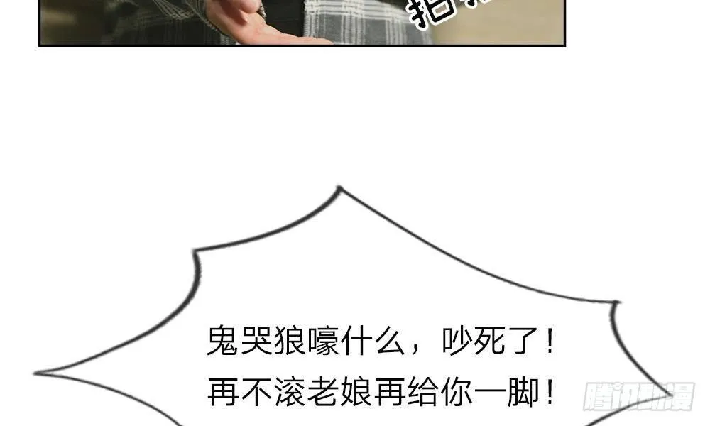 第三话：厕所的偶遇 第33页