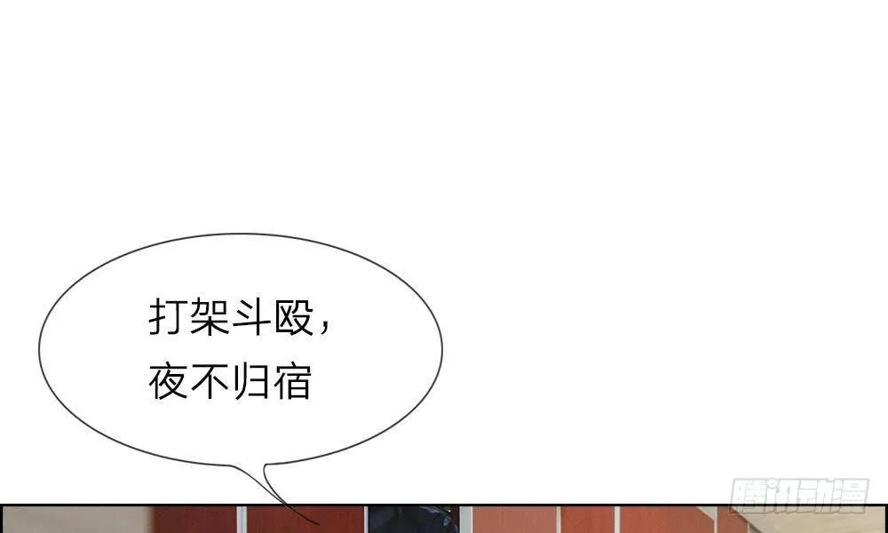 第三话：厕所的偶遇 第43页