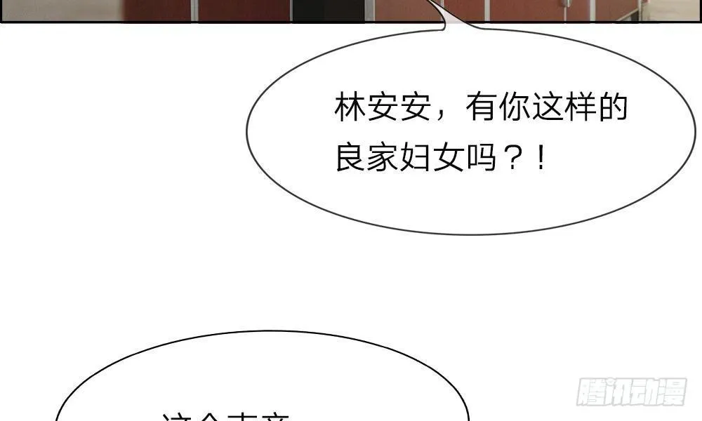 第三话：厕所的偶遇 第45页