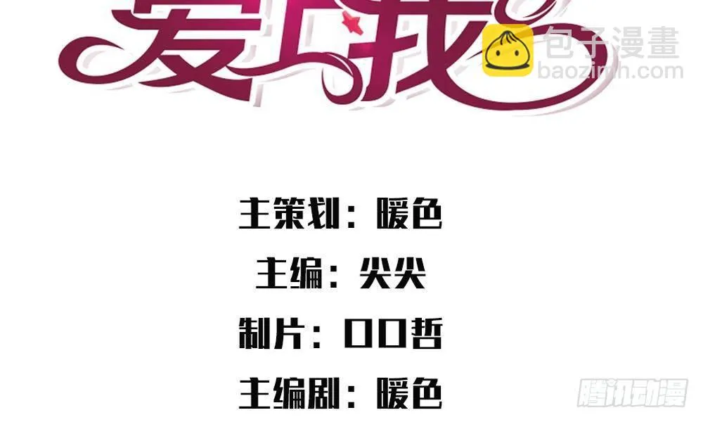 第5话：和前男友的一夜情 第3页