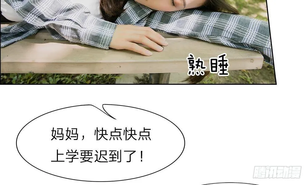 第5话：和前男友的一夜情 第9页
