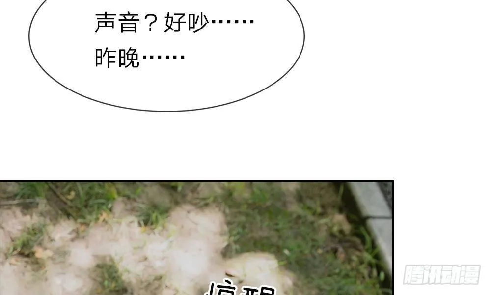 第5话：和前男友的一夜情 第12页