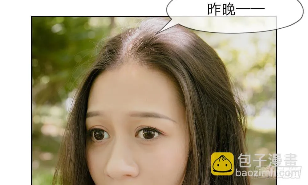 第5话：和前男友的一夜情 第15页