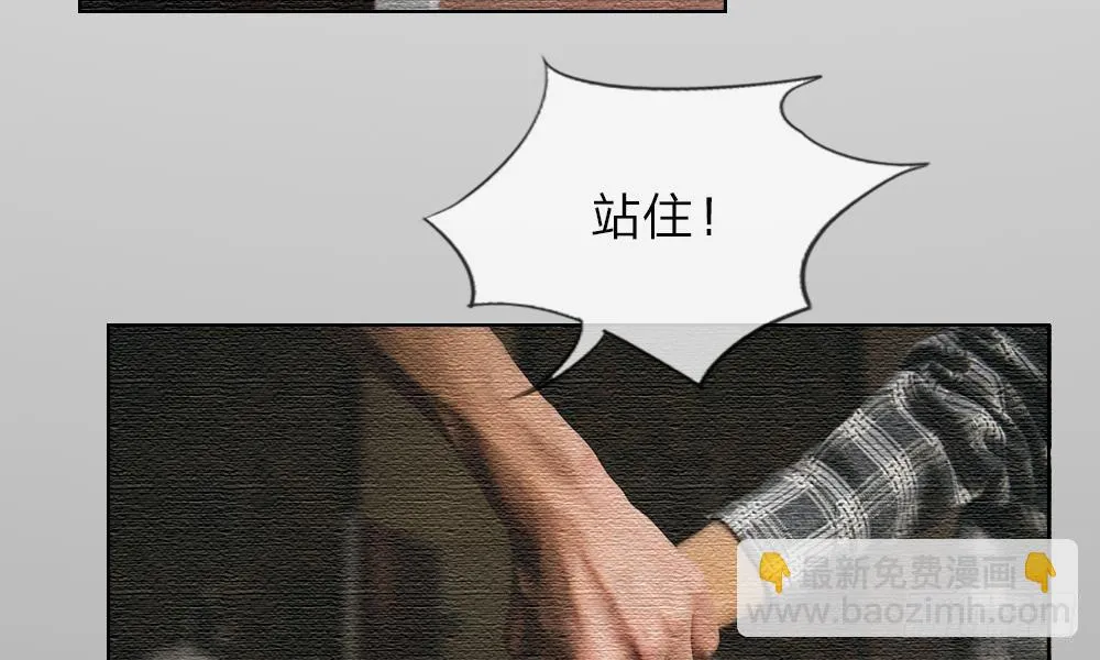 第5话：和前男友的一夜情 第20页