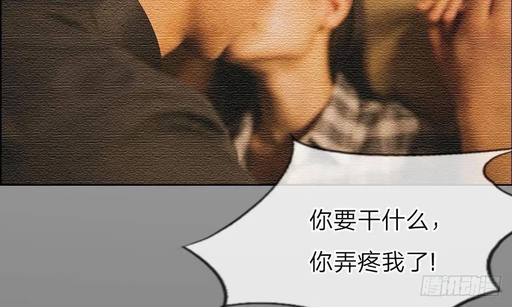 第5话：和前男友的一夜情 第22页