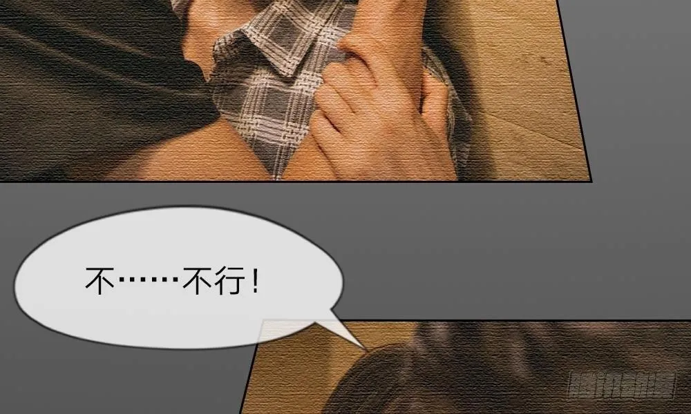 第5话：和前男友的一夜情 第24页