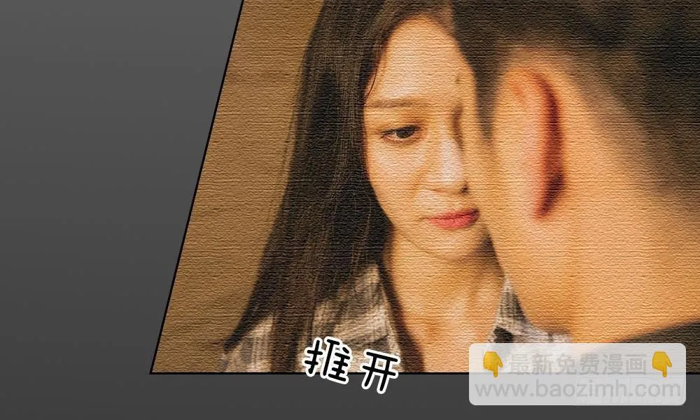 第5话：和前男友的一夜情 第25页