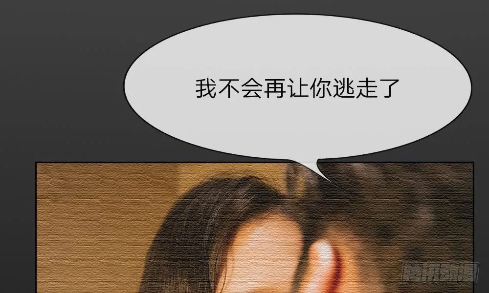 第5话：和前男友的一夜情 第26页