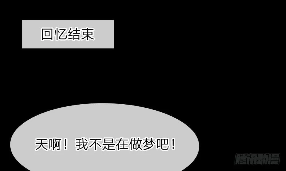 第5话：和前男友的一夜情 第30页
