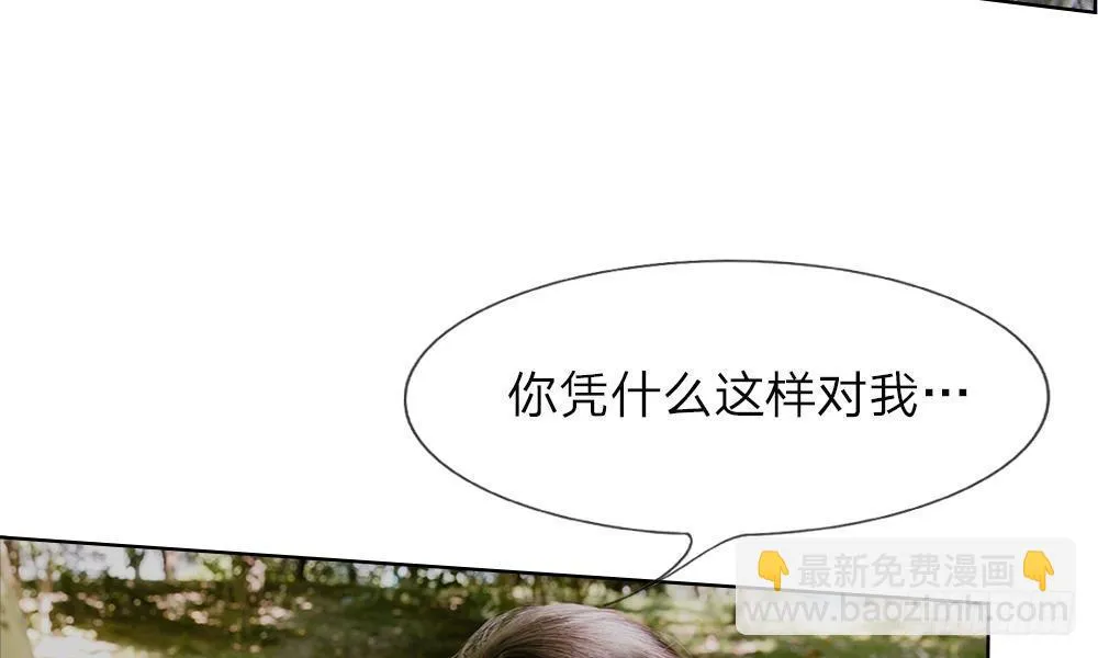 第5话：和前男友的一夜情 第38页