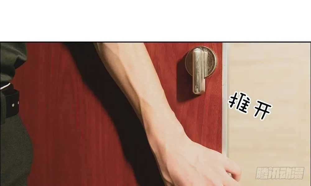 第四话：前男友要干嘛 第3页