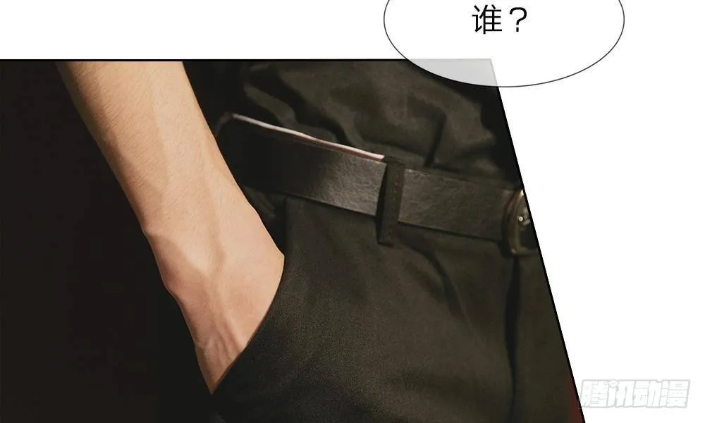 第四话：前男友要干嘛 第5页
