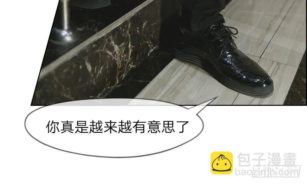 第四话：前男友要干嘛 第7页